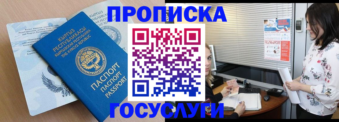 прописка законно в Верхней Пышме