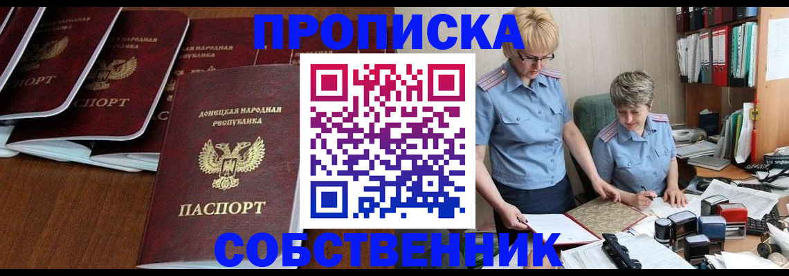 временная регистрация надежно в Верхней Пышме