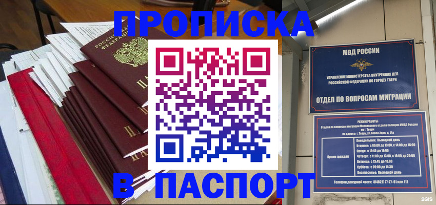 прописка регистрация в Верхней Пышме