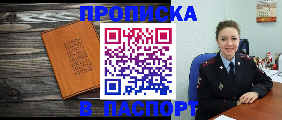 временная регистрация недорого в Верхней Пышме