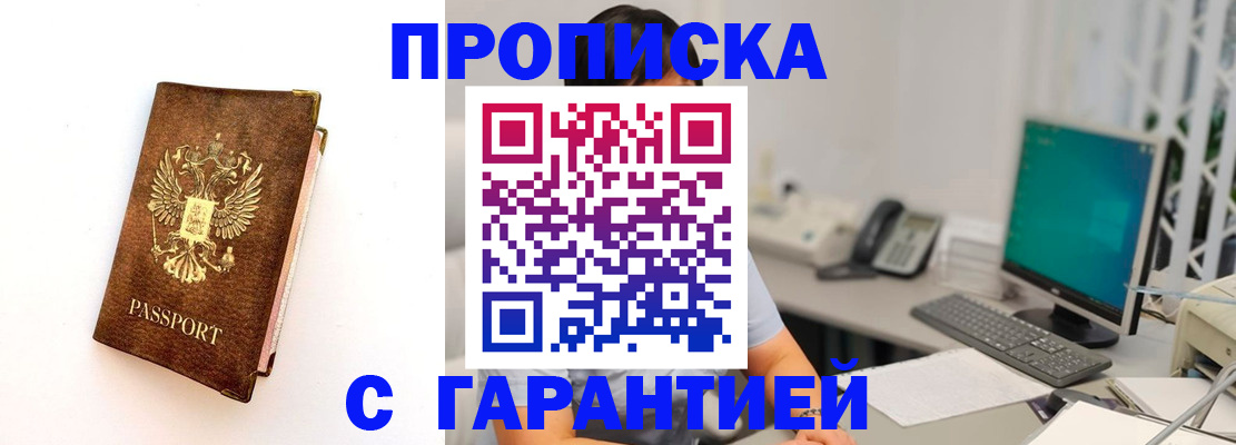 временная регистрация законно в Верхней Пышме