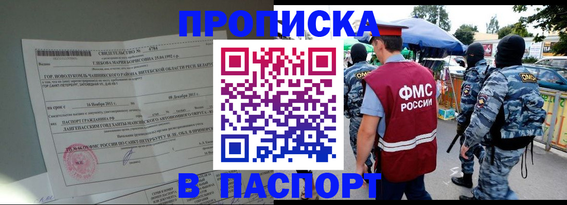 временная регистрация адрес в Верхней Пышме