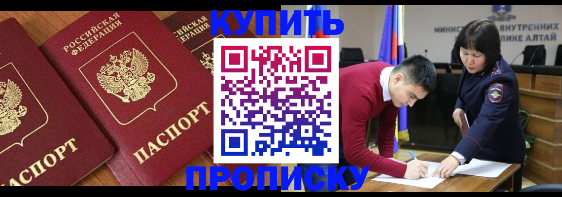 временная прописка в Верхней Пышме